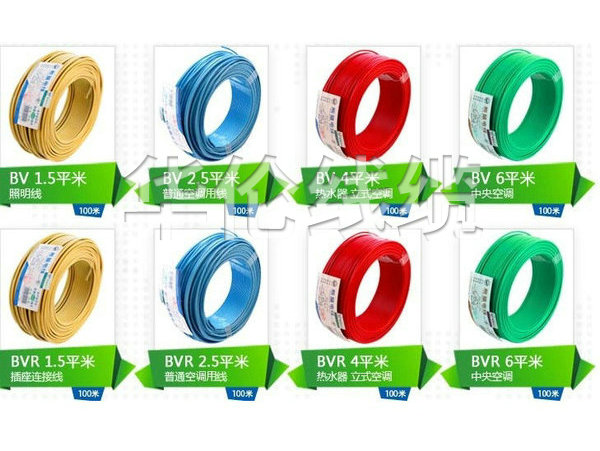 BV線、450-750V、.jpg